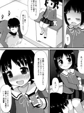 [リリスラウダ] 幼性開発_186