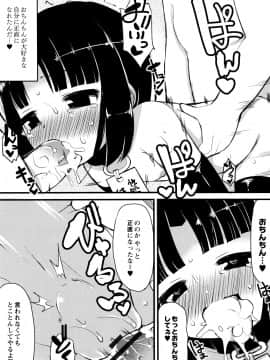 [リリスラウダ] 幼性開発_143