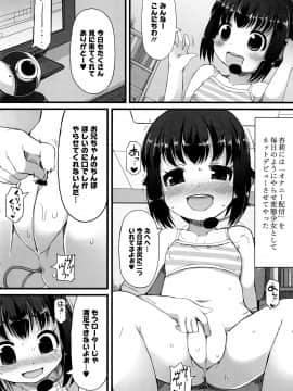 [リリスラウダ] 幼性開発_156