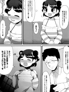 [リリスラウダ] 幼性開発_051