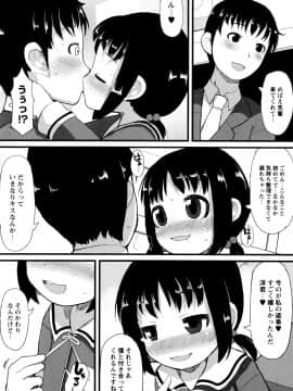 [リリスラウダ] 幼性開発_170