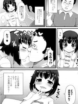 [リリスラウダ] 幼性開発_150