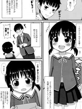 [リリスラウダ] 幼性開発_168