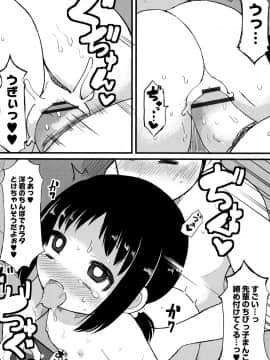 [リリスラウダ] 幼性開発_182