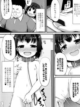 [リリスラウダ] 幼性開発_166