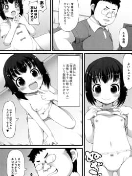 [リリスラウダ] 幼性開発_152