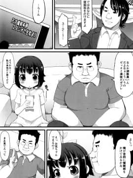 [リリスラウダ] 幼性開発_148