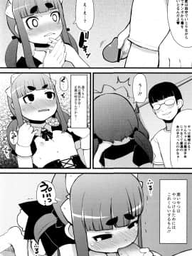 [リリスラウダ] 幼性開発_116