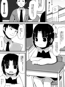 [リリスラウダ] 幼性開発_128