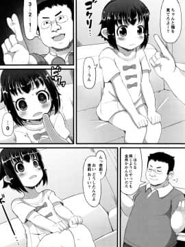 [リリスラウダ] 幼性開発_149