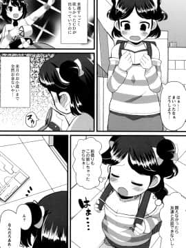 [リリスラウダ] 幼性開発_048