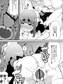 [リリスラウダ] 幼性開発_121