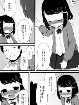 [リリスラウダ] 幼性開発_028