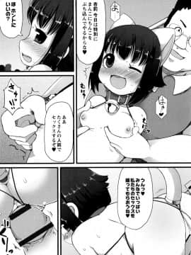 [リリスラウダ] 幼性開発_161