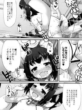 [リリスラウダ] 幼性開発_163