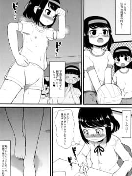 [リリスラウダ] 幼性開発_009