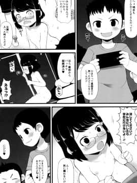 [リリスラウダ] 幼性開発_015