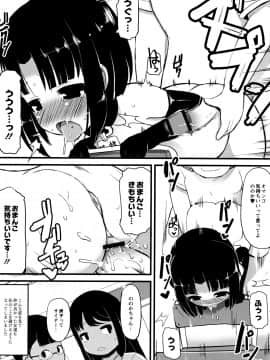 [リリスラウダ] 幼性開発_133