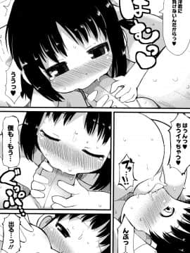 [リリスラウダ] 幼性開発_178