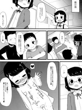 [リリスラウダ] 幼性開発_026