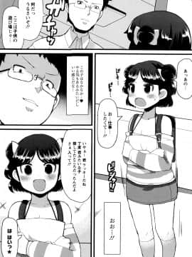 [リリスラウダ] 幼性開発_050