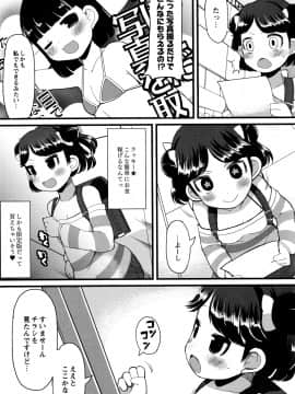 [リリスラウダ] 幼性開発_049