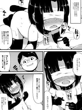 [リリスラウダ] 幼性開発_136