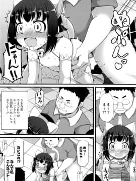 [リリスラウダ] 幼性開発_162