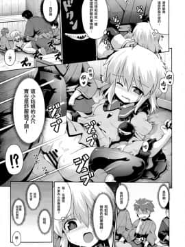 [CE家族社](秋季例大祭4) [夕闇鍋倶楽部 (やみなべ)] こいしの秘密遊戯 (東方Project)_16