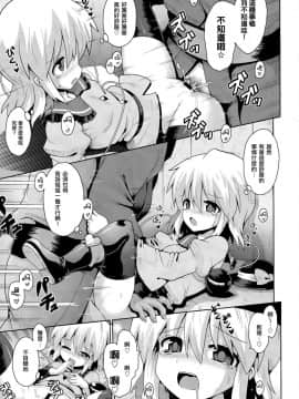 [CE家族社](秋季例大祭4) [夕闇鍋倶楽部 (やみなべ)] こいしの秘密遊戯 (東方Project)_14