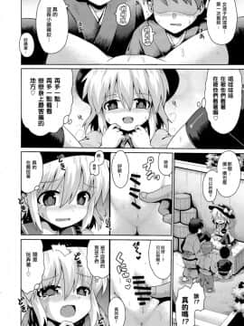 [CE家族社](秋季例大祭4) [夕闇鍋倶楽部 (やみなべ)] こいしの秘密遊戯 (東方Project)_09