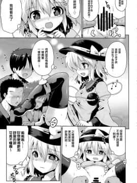 [CE家族社](秋季例大祭4) [夕闇鍋倶楽部 (やみなべ)] こいしの秘密遊戯 (東方Project)_10