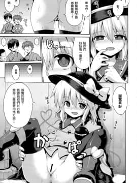 [CE家族社](秋季例大祭4) [夕闇鍋倶楽部 (やみなべ)] こいしの秘密遊戯 (東方Project)_08