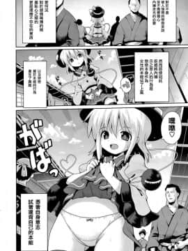 [CE家族社](秋季例大祭4) [夕闇鍋倶楽部 (やみなべ)] こいしの秘密遊戯 (東方Project)_03