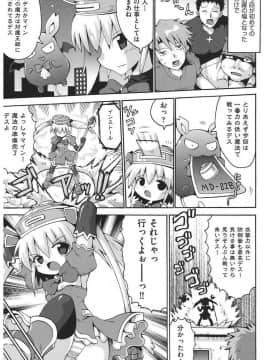 [やみなべ] 痴炉利主義_162