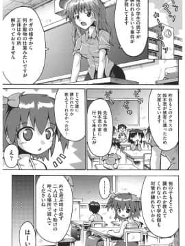 [やみなべ] 痴炉利主義_180