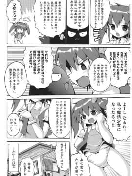 [やみなべ] 痴炉利主義_161