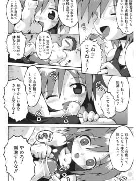 [やみなべ] 痴炉利主義_089