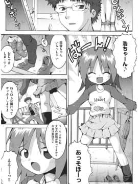 [やみなべ] 痴炉利主義_136