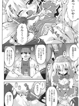 [やみなべ] 痴炉利主義_167