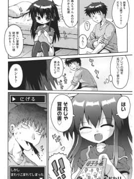 [やみなべ] 痴炉利主義_081