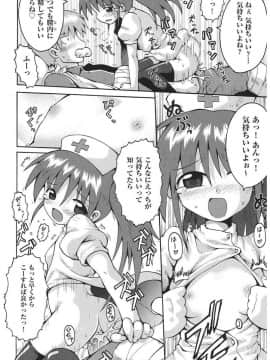 [やみなべ] 痴炉利主義_129