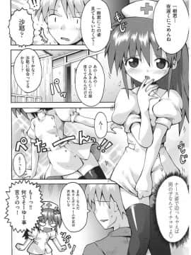 [やみなべ] 痴炉利主義_123