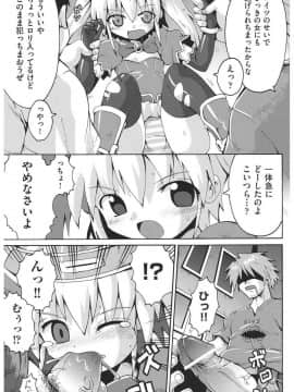 [やみなべ] 痴炉利主義_164