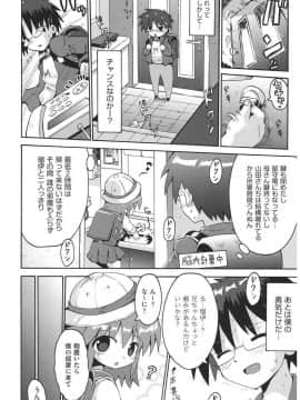 [やみなべ] 痴炉利主義_009