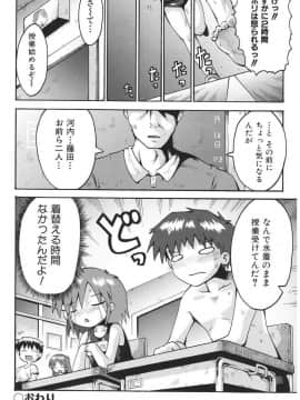 [やみなべ] 痴炉利主義_101