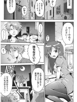 [やみなべ] 痴炉利主義_158