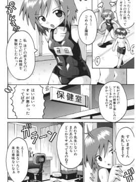 [やみなべ] 痴炉利主義_085