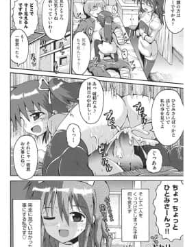 [やみなべ] 痴炉利主義_135