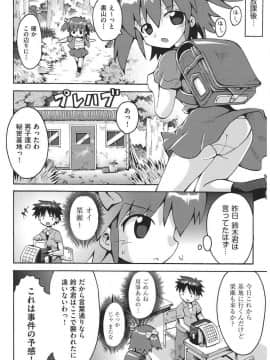 [やみなべ] 痴炉利主義_181